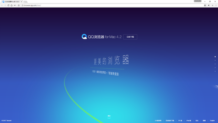 如何评价qq浏览器电脑版官方首页的设计?