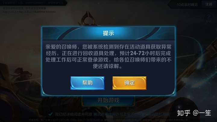 如何看待王者荣耀安卓qq去2018年12月3日出现bug?