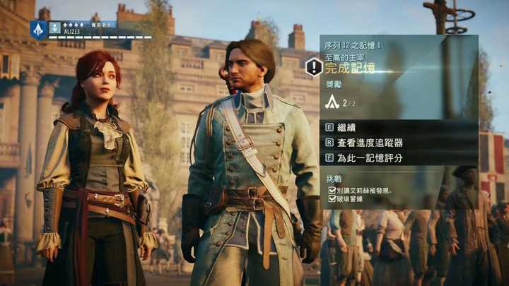 刺客信条大革命埃莉斯美吗?