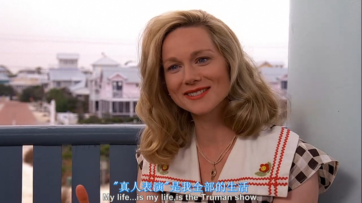你对电影楚门的世界有什么感悟
