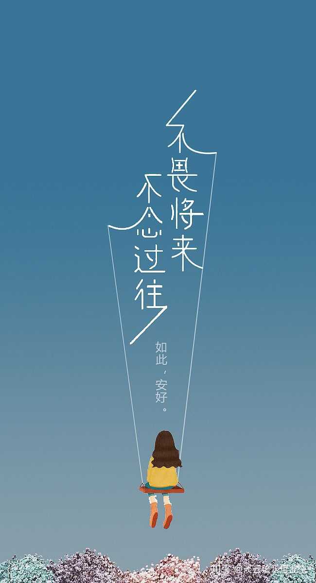 流年笑掷,未来可期.