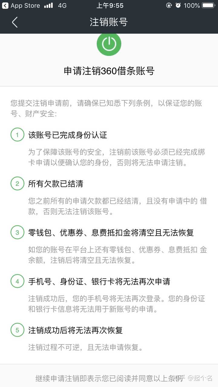 千万别注册,自从注册每天都收到各种贷款短信,我都注销了,现在还是收