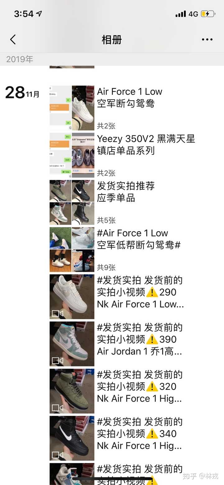 有哪些诚信的卖鞋微商推荐下?