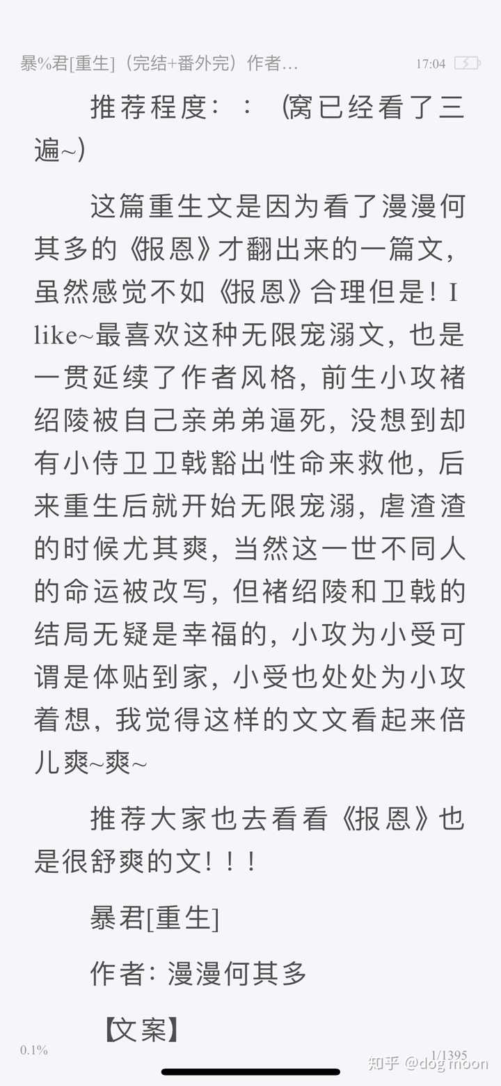 我看的小说都是不虐的甜文,希望你能喜欢嘿嘿.