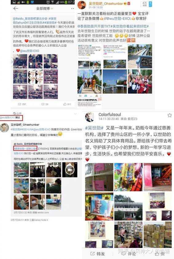 微博热搜说吴世勋辱华到底是怎么回事?