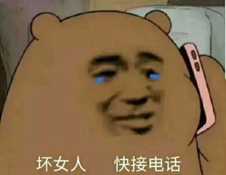 有哪些你认为沙雕搞笑的表情包?