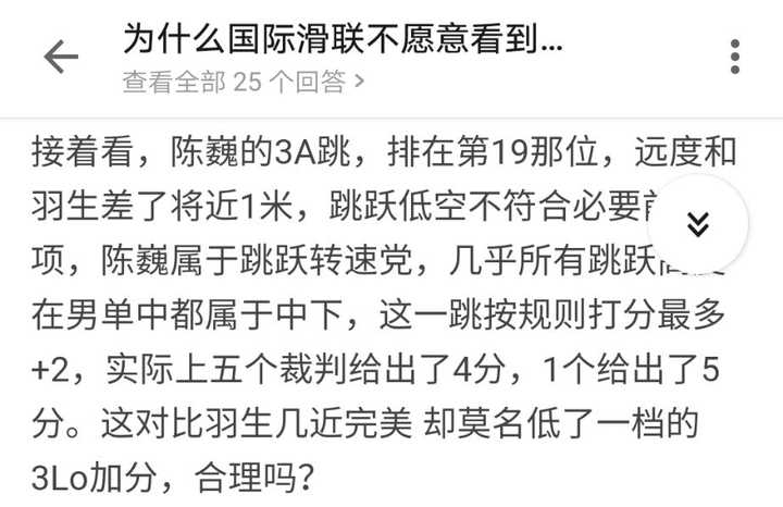如何看待"isu陈巍分数虚高"的各种分析?