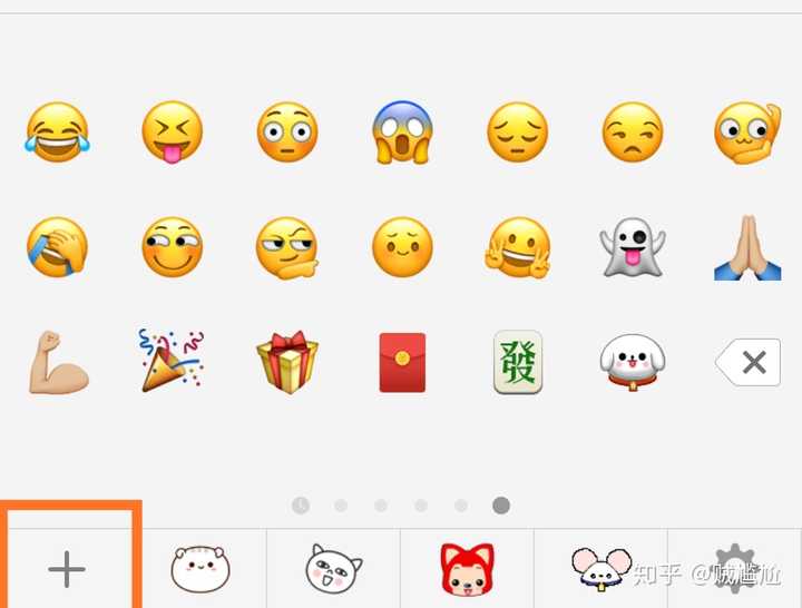 微信里添加表情那可以搜到