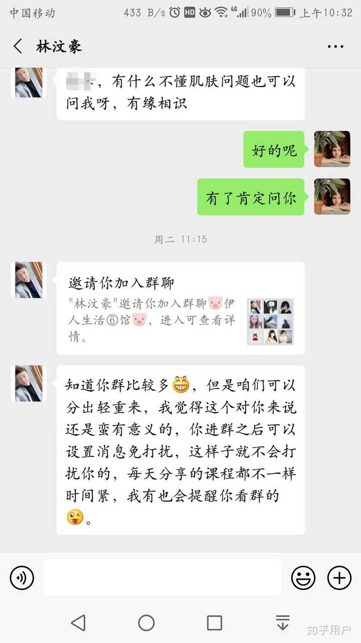 说一说你认识的伊的家的护肤老师都叫什么?