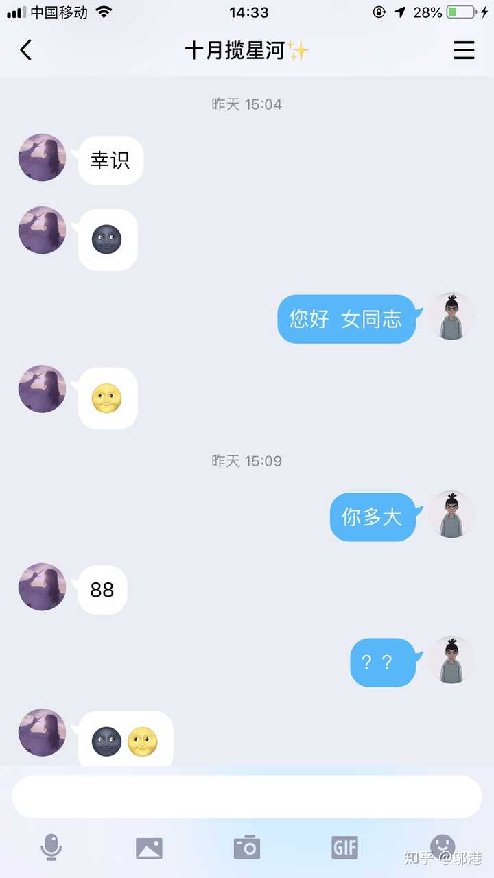 跟一个初中生尬聊