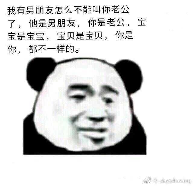 渣女表情包能留下吗?