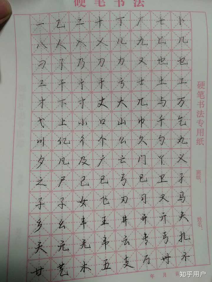 我练了一段时间,超过四画的字就开始跪.