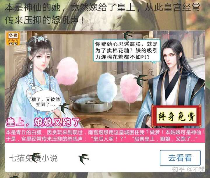 小说网站广告推广 知乎