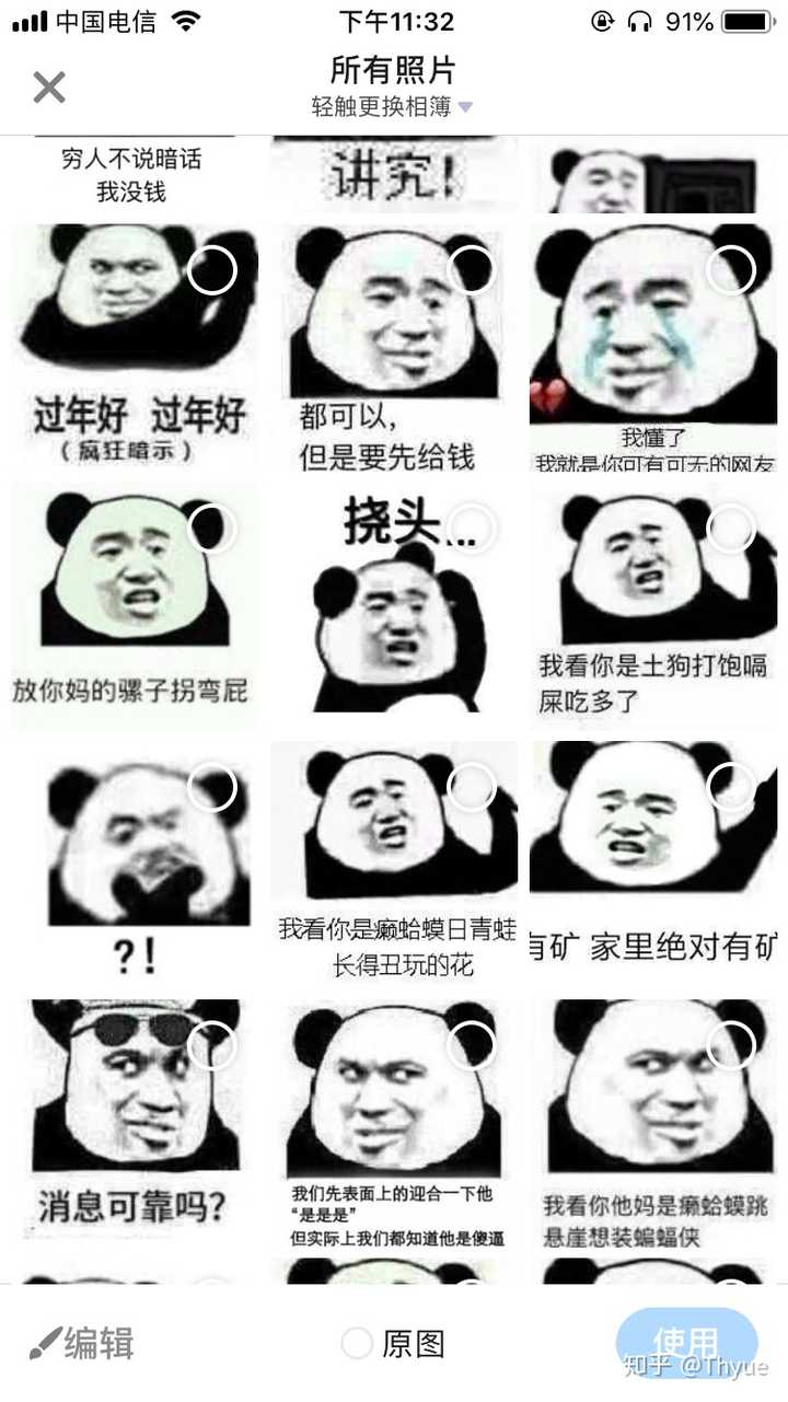 我朋友老发表情包是不是智障?