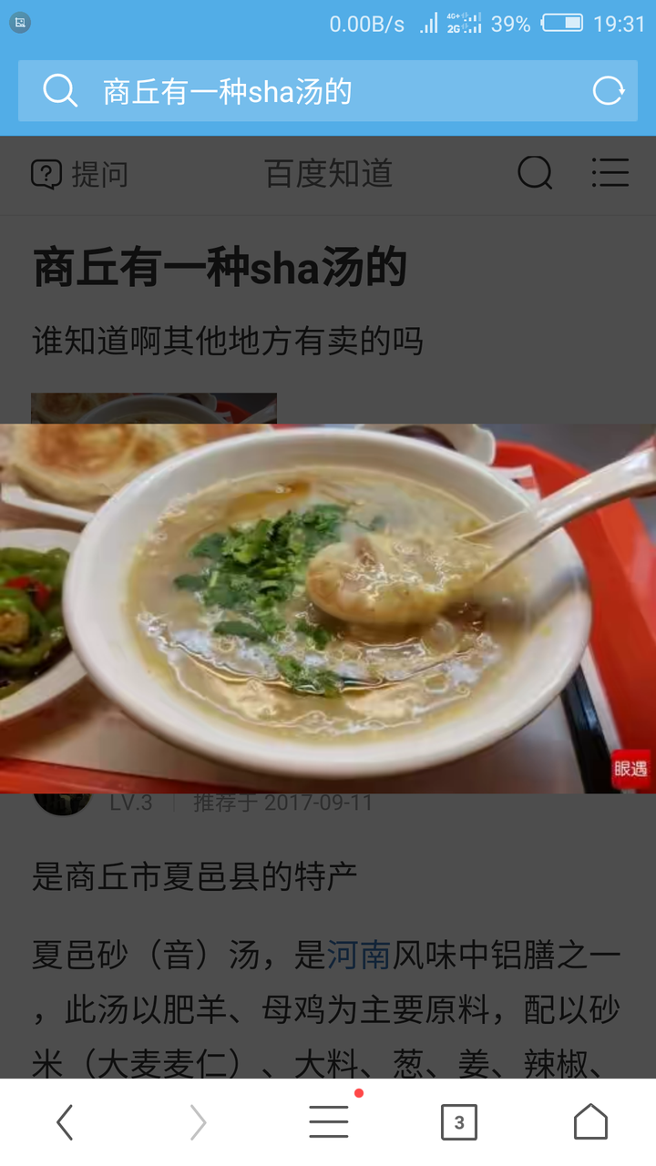 你住的地方都有什么特色美食?