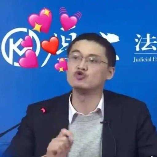 求罗翔老师表情包