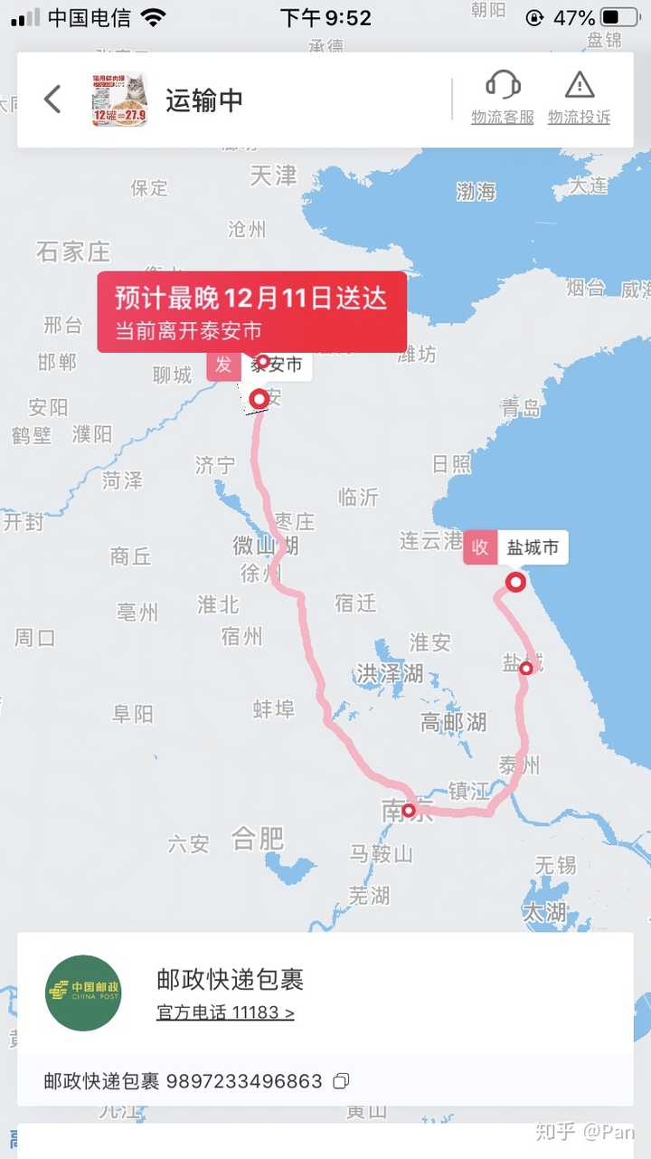 了解下运输路线.