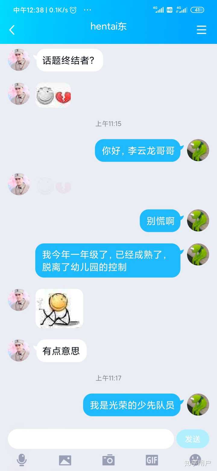 分享一下00后为主流的qq扩列的有意思聊天截图不?
