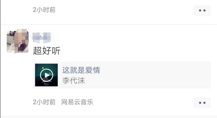李代沫的《这就是爱情》 早上看到朋友圈有人分享这个,挺好听.