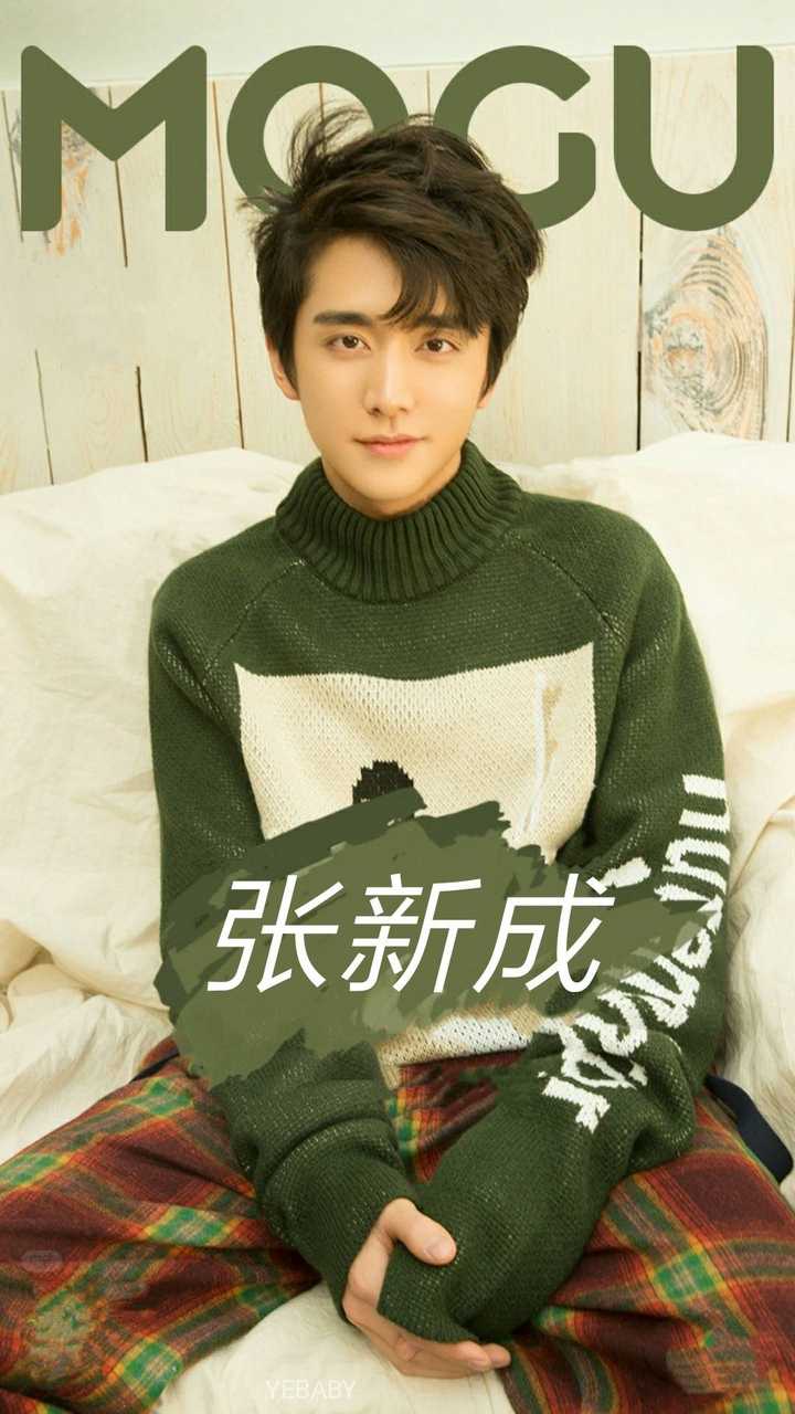 张新成和胡一天你更喜欢谁?为什么?