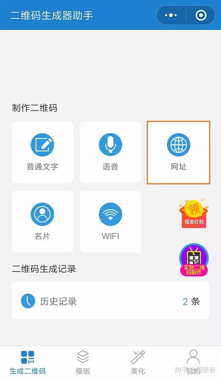将链接粘贴到图中空白部分,然后点击下方绿色按钮"生成二维码".
