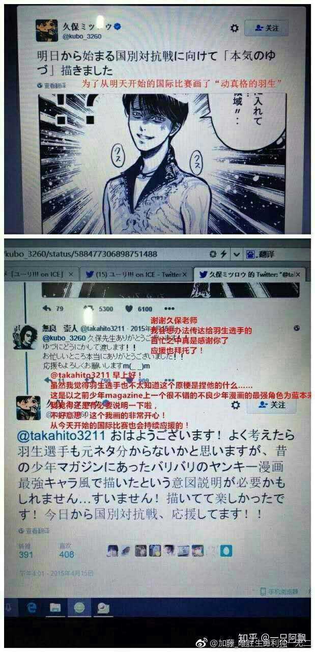 可能因为久保是町田树和高桥大辅粉,所以一举一