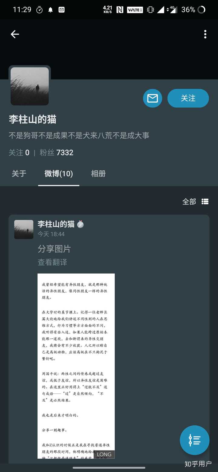 成果现在有男朋友吗?