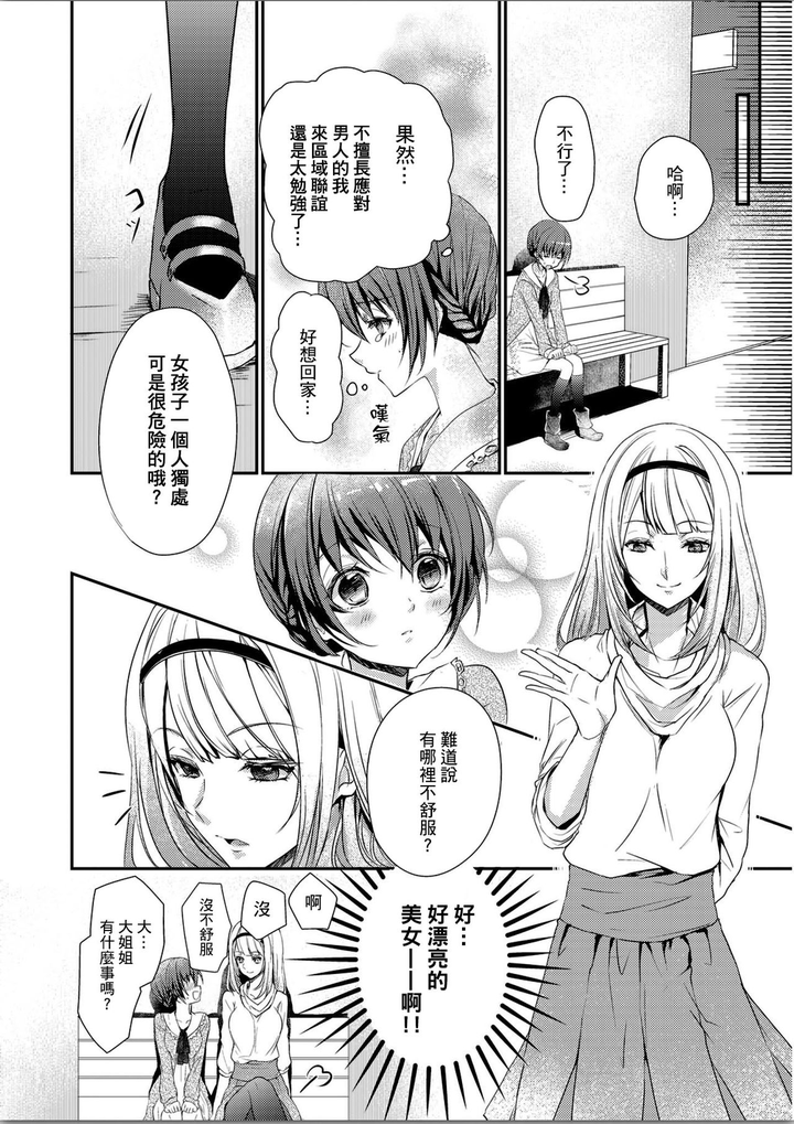 tl(ティーンズラブ)漫画的生态是怎样的?