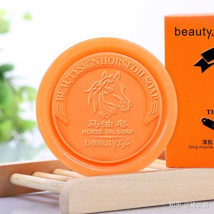 什么牌子的马油皂好用?