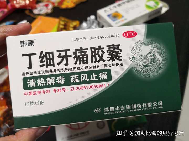 疫情期间牙疼是一种怎样的体验?