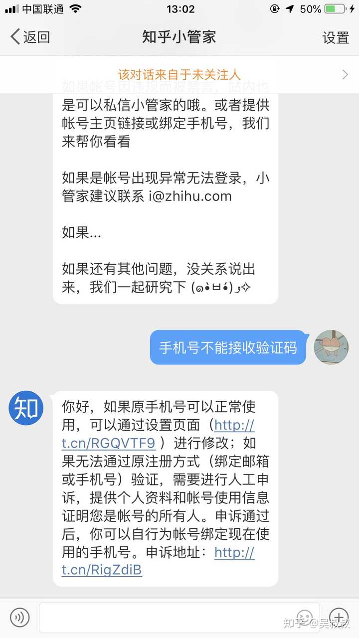 知乎怎么解绑电话号码绑定