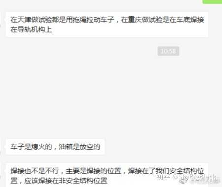 速腾中保研碰撞结果 中保研汽车碰撞测试速腾