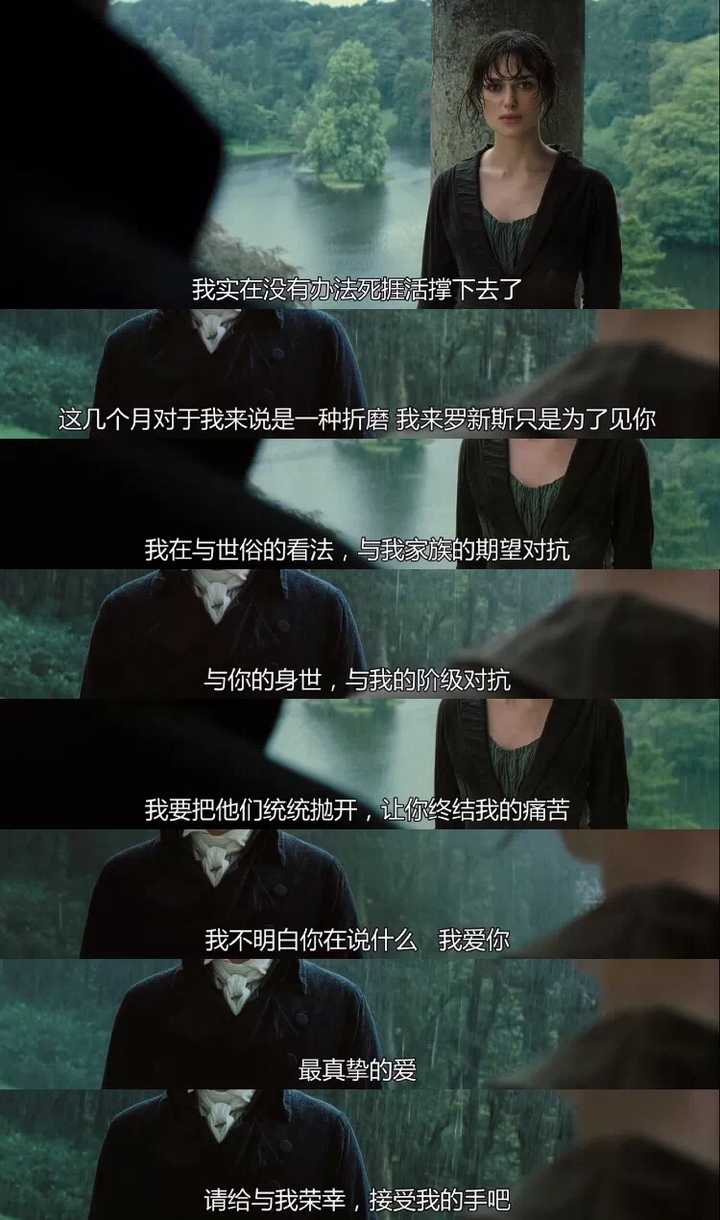 为什么《傲慢与偏见》是经典?