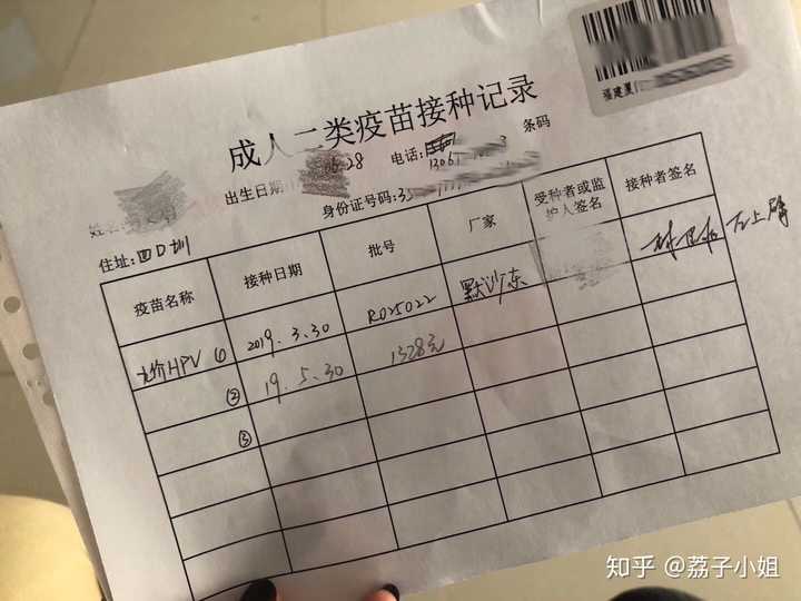 我们打的是九价疫苗