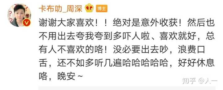 如何评价周深在《歌手·当打之年》第八期演唱的《达拉崩吧》?