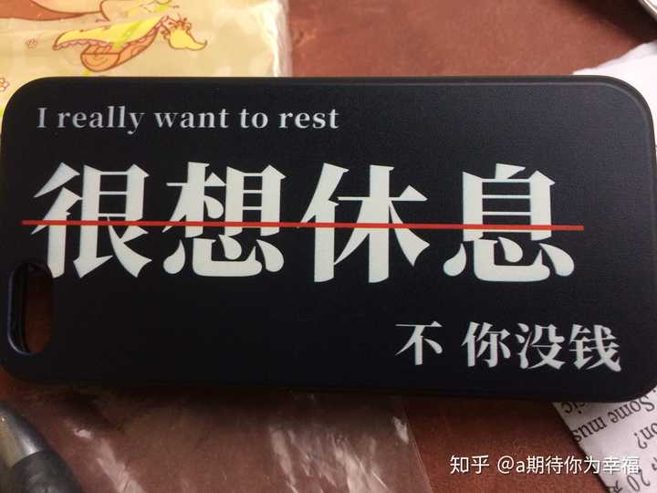 为什么到了高三突然不想努力了?