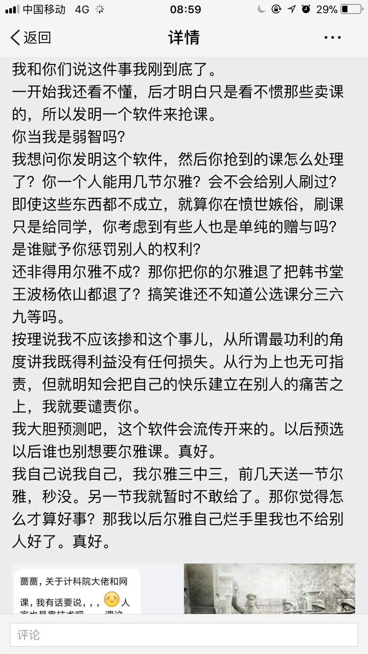 顺便po自己的说说,世风日下,道德沦丧.