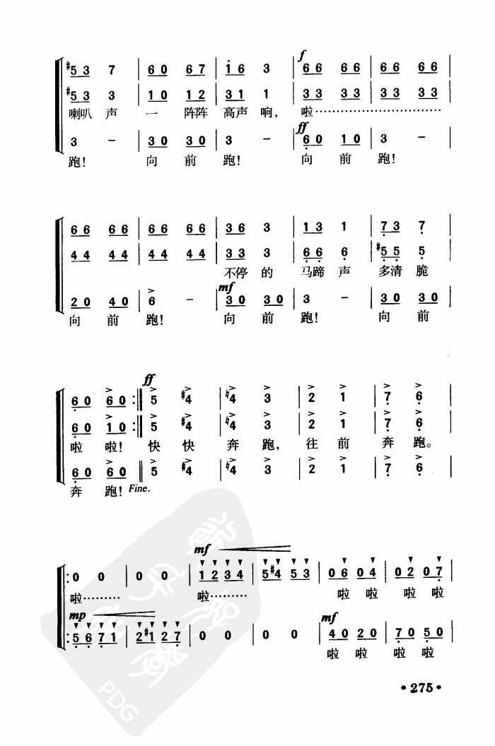 有没有什么好听易学的适合无基础小学生合唱歌曲要参加比赛