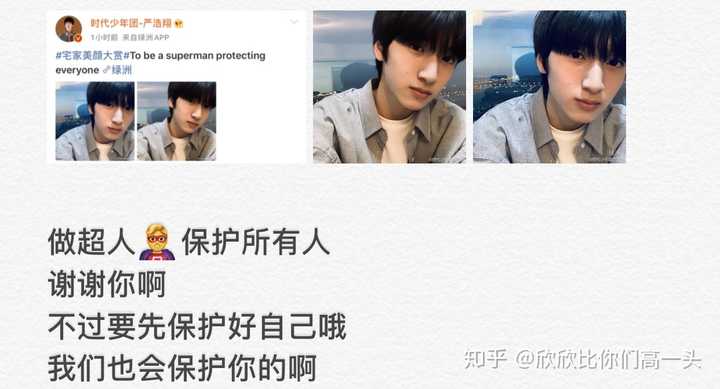 如何评时代少年团严浩翔新歌for you?