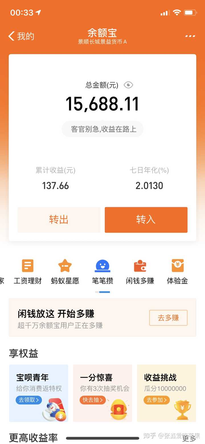 目标:2021年1月31日,存款100000!