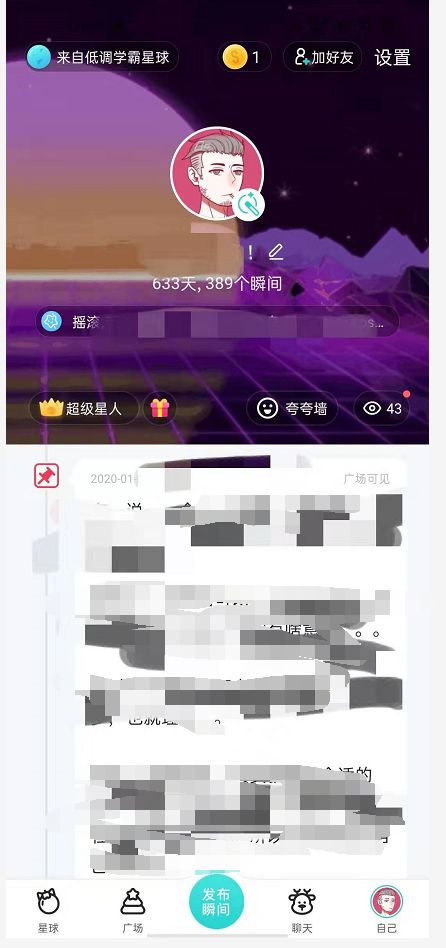 如何评价腾讯多款社交app涉嫌抄袭soul