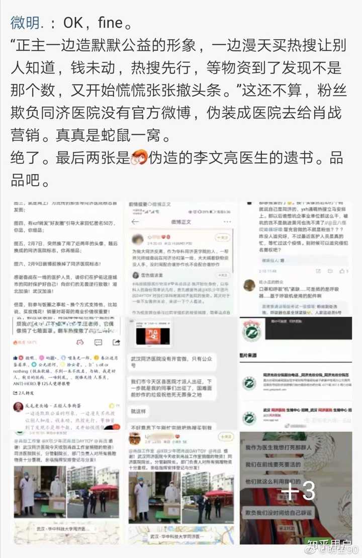 为什么总有人要黑肖战?