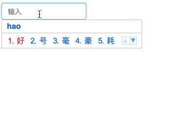 班上同学用 js 实现的 web 输入法原型,可以认为只是拥有核心功能的