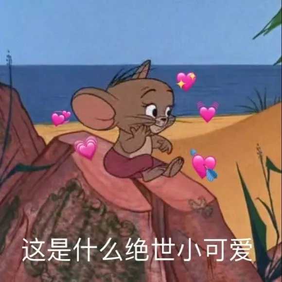 有没有那种沙雕又可爱的朋友圈文案?