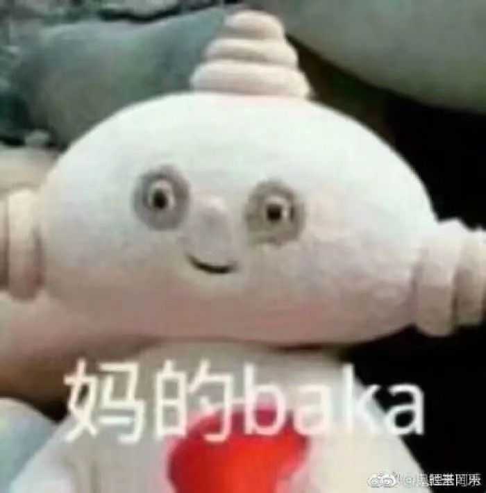 有哪些沙雕表情包?