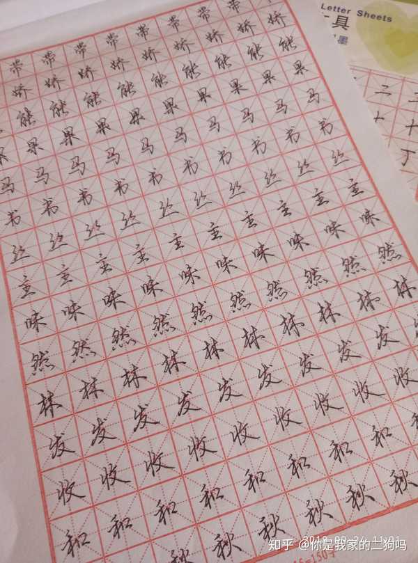 我字写的不好看,现在想买个字帖练一下,想问一下行楷适不适合我这种初