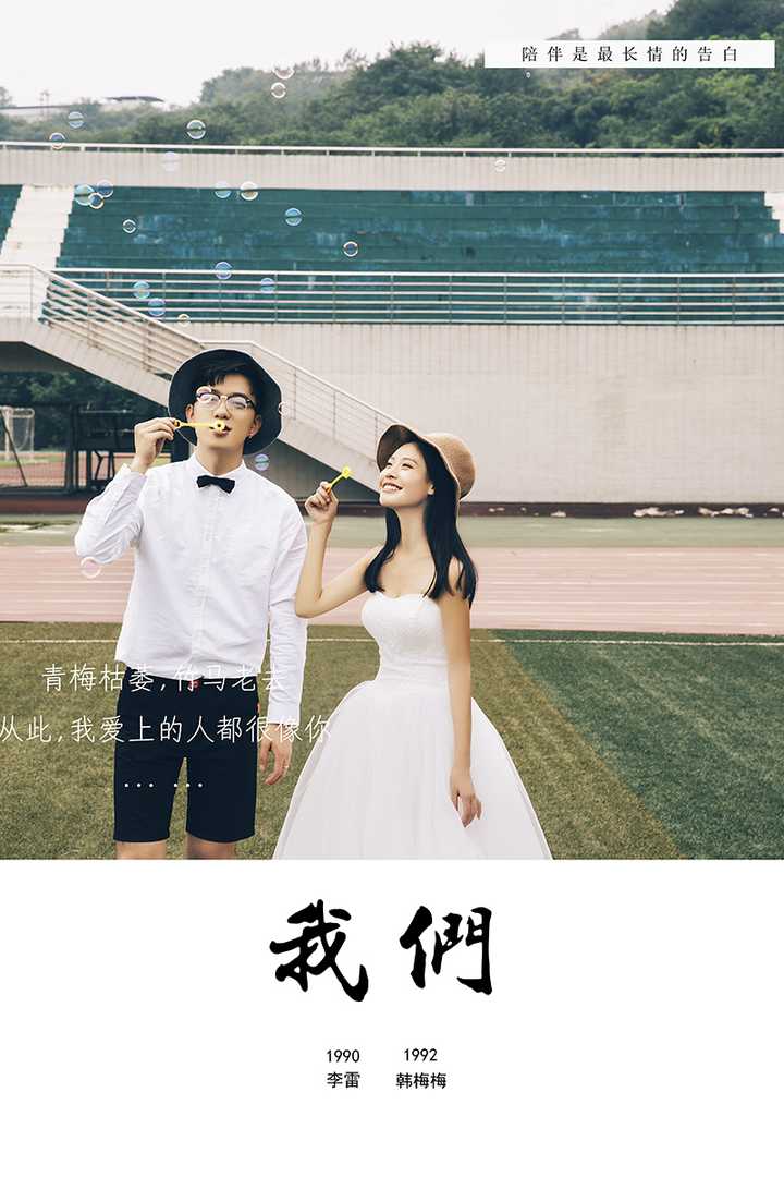 想要从校服到婚纱真的这么难么?