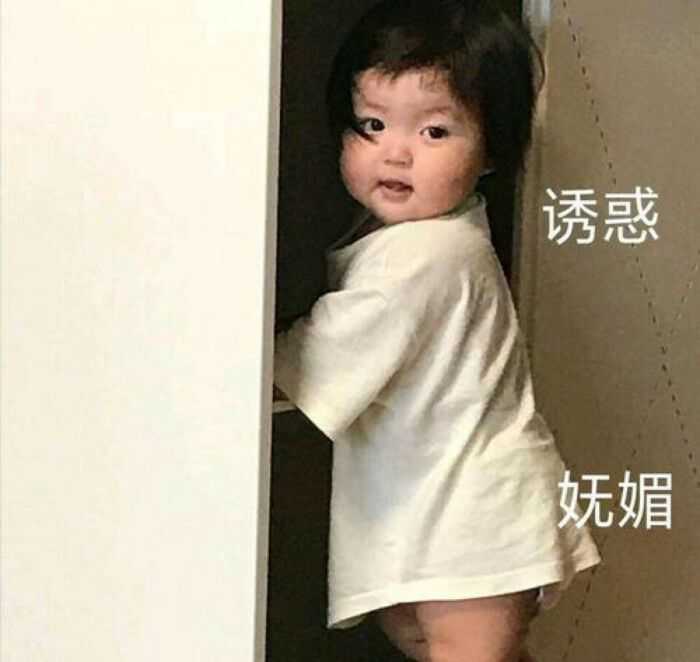 你有哪些可爱小女孩的表情包?