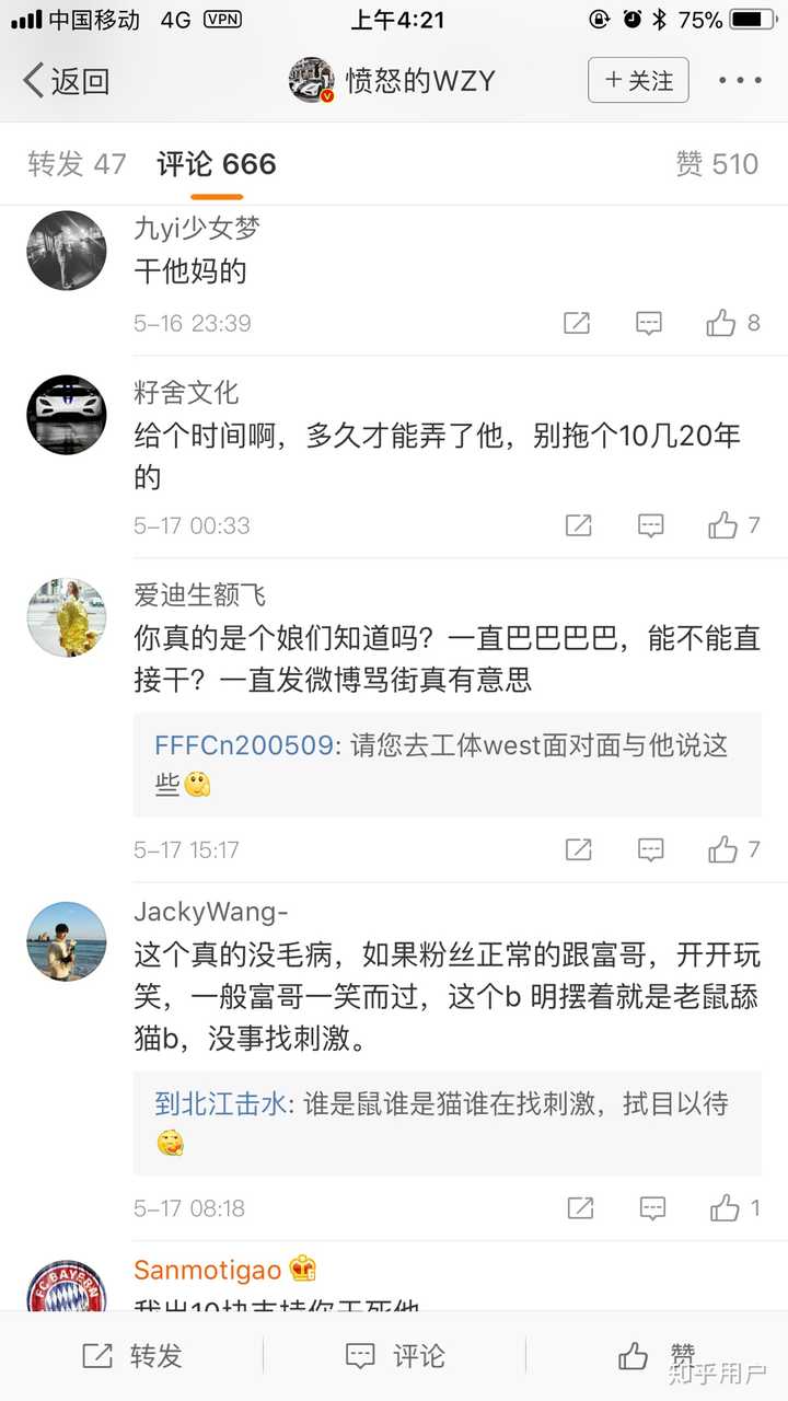 scc wzy王政源是什么来头?他爸爸是谁?