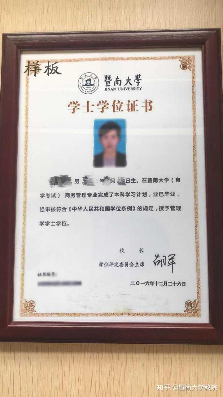 暨南大学继续教育学院地址